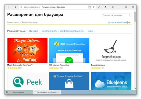 Подключение через расширение для Яндекс.Браузера