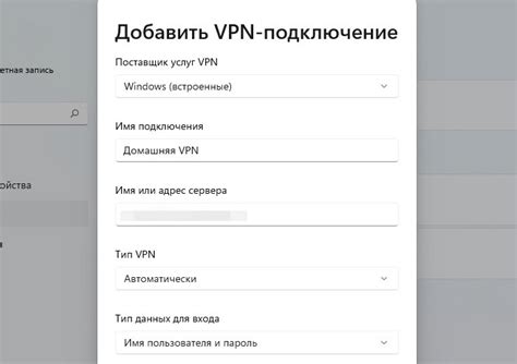 Подключение VPN на PS4 через мобильный телефон: возможности и преимущества