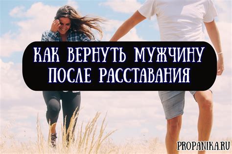 Подсказки и советы для Водолеев о возвращении после расставания