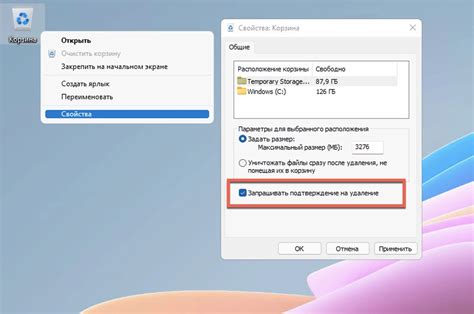 Подтверждение удаления виджета