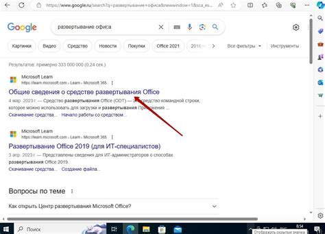 Поиск официального сайта РГП "КМГ энергоко"