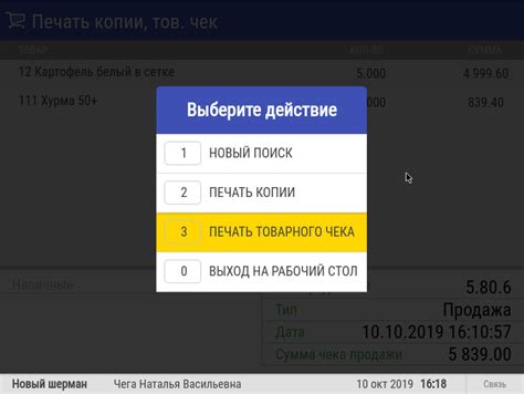 Поиск электронной или бумажной копии чека в коробке от айфона