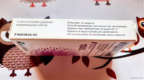 Показания для применения свечей ректально