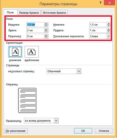Полезные советы: как упростить и ускорить создание кодов значений полей в Word