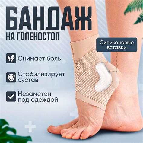 Полезные советы для комфортной посадки на ногу