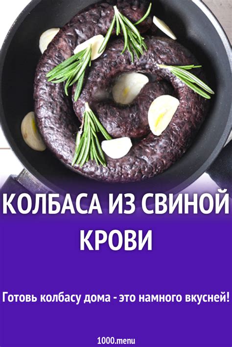 Полезные советы по использованию замороженной свиной крови