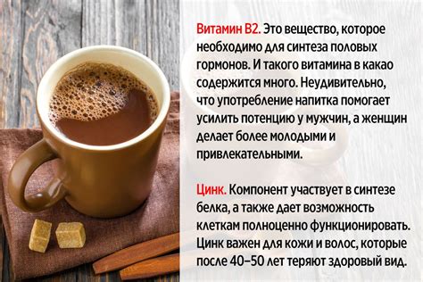 Польза осадка от какао