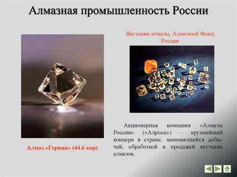Понятие алмаза и его свойства