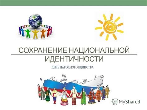 Понятие национальной идентичности и ее составляющие
