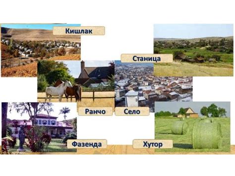 Поселения и исторические достопримечательности в МКР 1 Мая