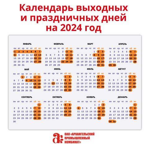 Последствия отмены выходных дней