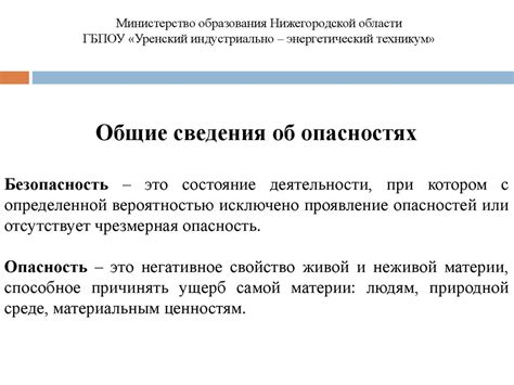 Потенциальная опасность использования магнитов на микроволновке