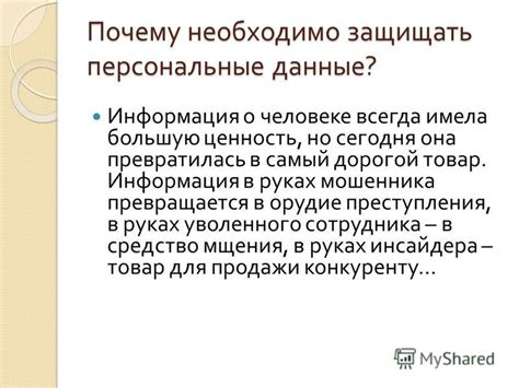 Почему необходимо удалить данные о техосмотре