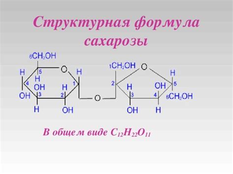 Почему сахароза необходимо удалять из древесины