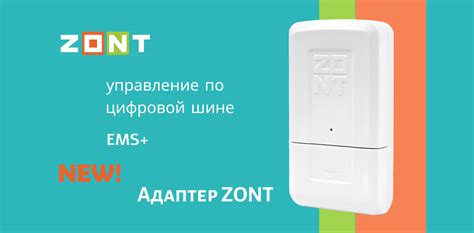 Почему стоит доверять данным от zont