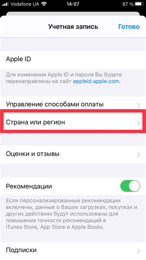 Пошаговая инструкция для определения региона на Honor
