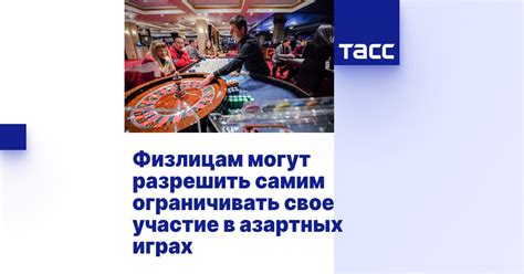 Правила и ограничения для сотрудников полиции, если разрешено участие в азартных играх