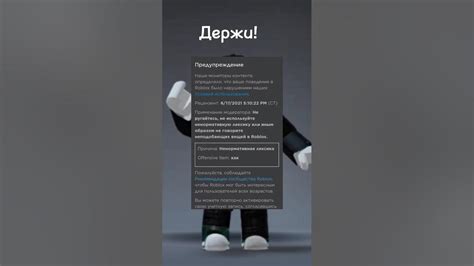 Правила и политика Роблокса
