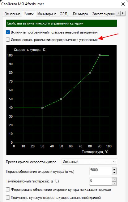 Правильная настройка скорости крутилки