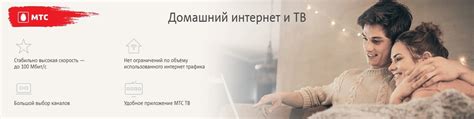 Предоставление услуги "Цифровое ТВ"