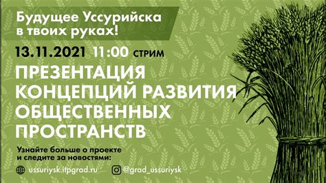 Презентация ключевых концепций