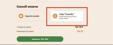 Преимущества оплаты бонусами "Спасибо" в Ситилинк