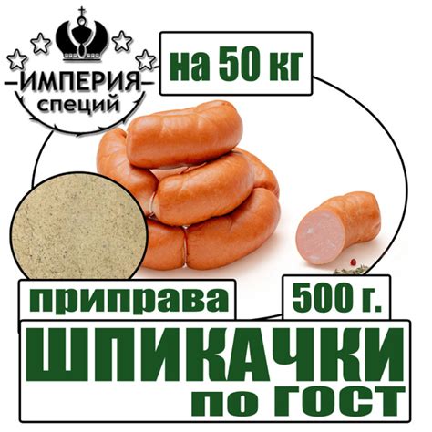 Приготовление теста для шпикачек