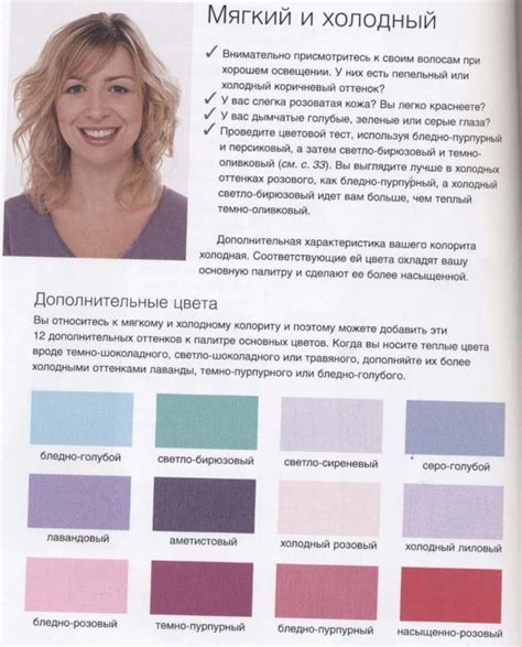 Признаки цветотипа