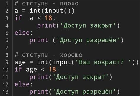 Пример использования кода цезаря на Python