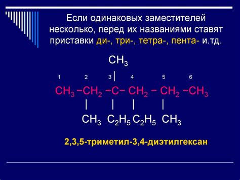 Присутствие приставки "ди" в названиях соединений