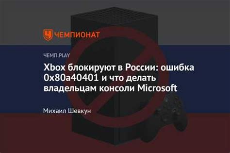 Причины возникновения ошибки: