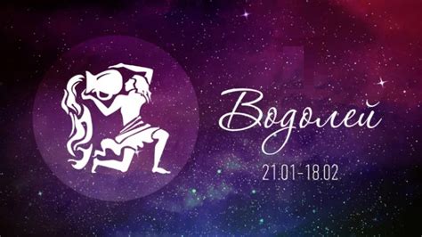 Причины расставания у Водолеев