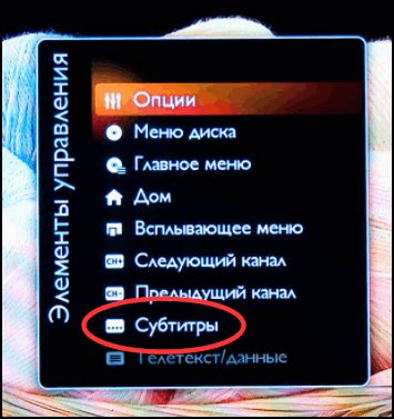 Проблема с отображением субтитров на телевизоре