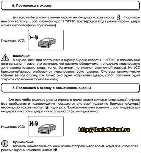 Проблема с таймером Томагавк Х5