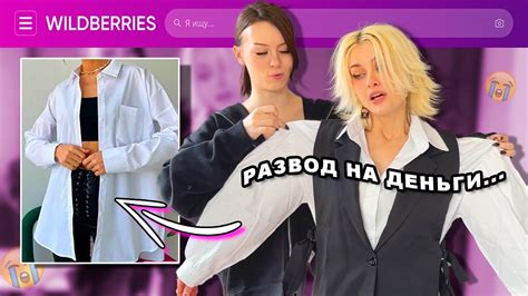 Проверка и публикация одежды