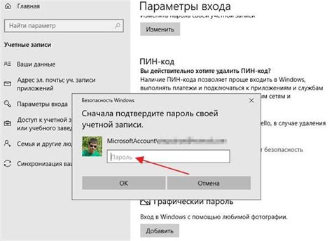 Проверьте, что пин-код отключен