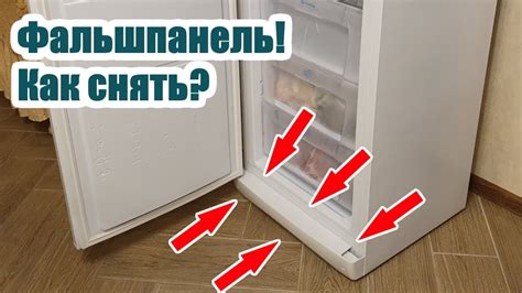 Проверьте нижнюю часть холодильника