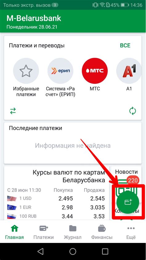 Программа лояльности "Моя Беларусбанк" предоставляет номер лицевого счета.
