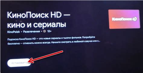 Простые шаги по установке Кинопоиск на телевизор Toshiba