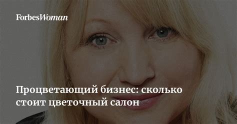Процветающий бизнес