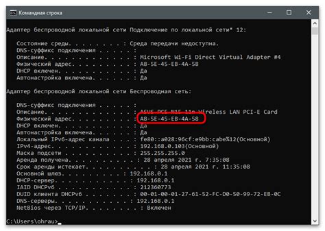 Процедура определения MAC адреса
