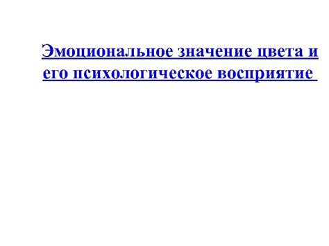 Психологическое и эмоциональное значение фразы "выздоравливай"