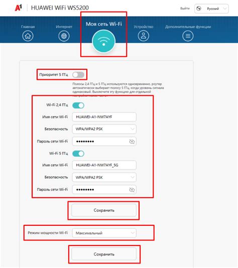 Пункт 8: Настройка Wi-Fi на Huawei Julian 2023 завершена!