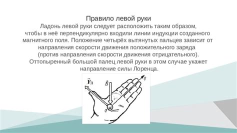 Разные направления движения пальцев