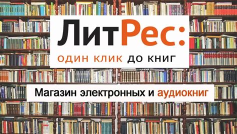 Распечатка книг с Литрес - обзор возможностей и условий
