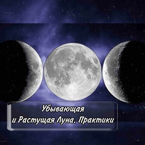 Реальные причины успеха приворотов на убывающую луну