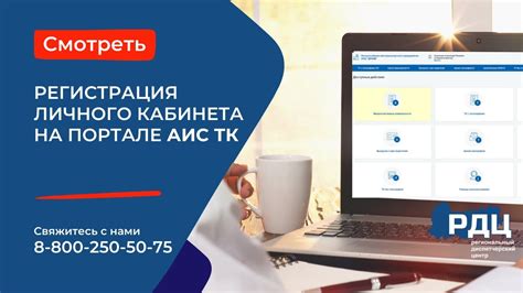 Регистрация личного кабинета Феникс