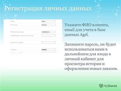 Регистрация новых данных