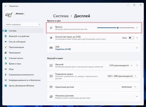 Регулировка яркости на Xiaomi Redmi