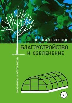 Рекомендации к применению
